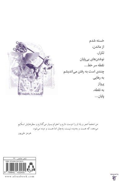 راز مهتاب